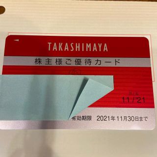 タカシマヤ(髙島屋)の高島屋　株主優待　限度額30万(ショッピング)