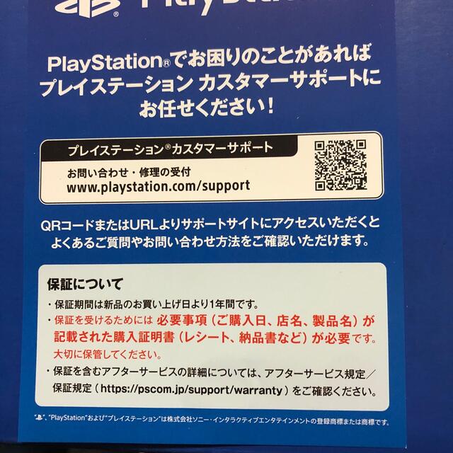 PlayStation(プレイステーション)のPlayStation５ エンタメ/ホビーのゲームソフト/ゲーム機本体(家庭用ゲーム機本体)の商品写真