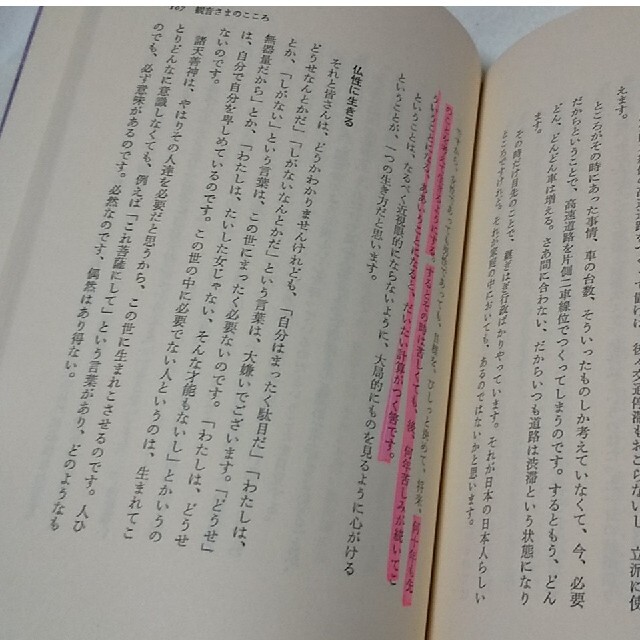 福袋セール 激レア 美輪明宏の絶版本 霊の実在 初版 現代辻説法 南無の会 編 趣味 スポーツ 実用