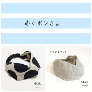    めぐポンさまおまとめ商品 r508 クロスヘアターバン (ヘアアクセサリー)