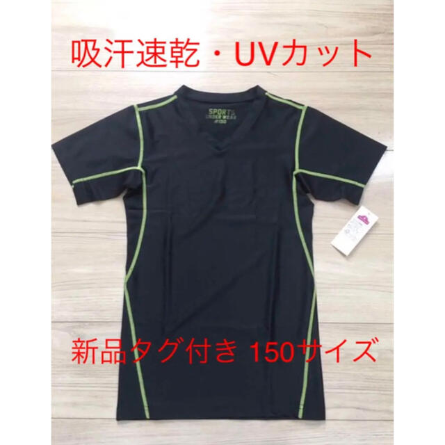 AEON(イオン)のイオン 半袖Tシャツ 150 キッズ/ベビー/マタニティのキッズ服男の子用(90cm~)(Tシャツ/カットソー)の商品写真