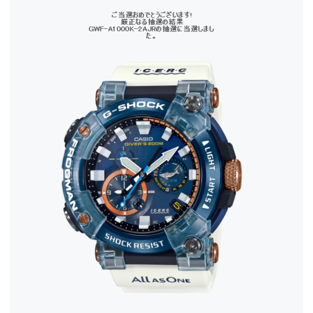 CASIO G-SHOCKフロッグマン イルクジ-