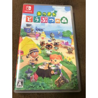 あつまれ どうぶつの森 Switch(家庭用ゲームソフト)