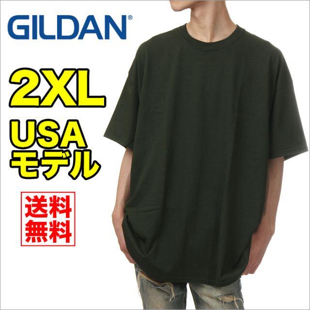 GILDAN(ギルタン)の【新品】ギルダン 半袖 Tシャツ 2XL フォレスト 無地 メンズ メンズのトップス(Tシャツ/カットソー(半袖/袖なし))の商品写真