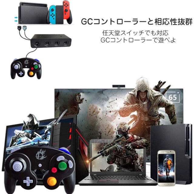 Gcコントローラー接続タップ ニンテンドースイッチ ゲームキューブ コントローラの通販 By Andy S Shop ラクマ Gcコントローラー接続タップ ニンテンドースイッチ ゲームキューブ コントローラの通販 By Andy S Shop ラクマ