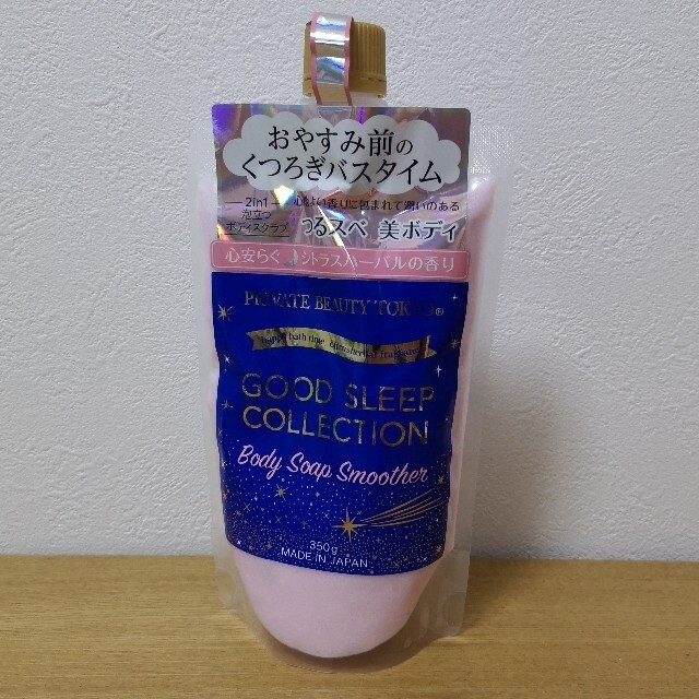 だるまゆき様専用【3点セット】ボディミルク&スクラブ コスメ/美容のボディケア(ボディローション/ミルク)の商品写真