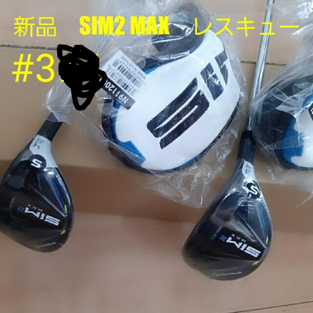 【新品】テーラーメイド　SIM2 MAX　レスキュー　スチール　S　#3