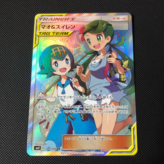 ポケカ マオ&スイレン SR sr - シングルカード