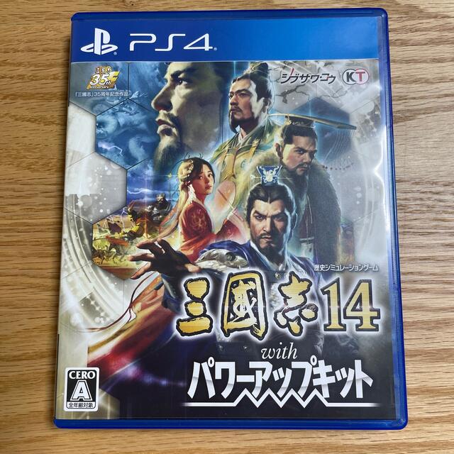 三國志14 with パワーアップキット PS4