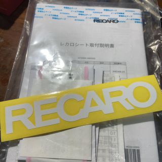 レカロ(RECARO)のレカロ RECARO 純正ステッカー(車外アクセサリ)