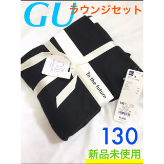 ジーユー(GU)の【新品　GU】ラウンジセット(長袖)  ブラック  130サイズ(パジャマ)