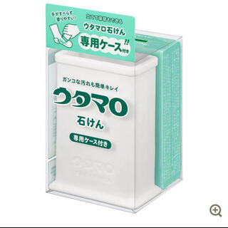 トウホウ(東邦)のウタマロ石鹸　専用ケース付き　＋ウタマロ2個(洗剤/柔軟剤)