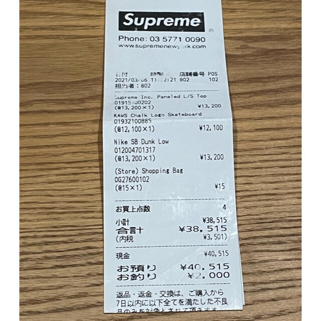 Supreme(シュプリーム)のSUPREME × NIKE SB DUNK LOW GREEN 28.5cm メンズの靴/シューズ(スニーカー)の商品写真