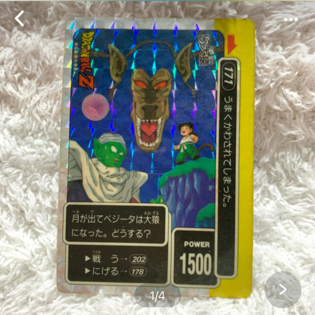 ドラゴンボール(ドラゴンボール)のドラゴンボールカードダス　4枚セット エンタメ/ホビーのトレーディングカード(シングルカード)の商品写真
