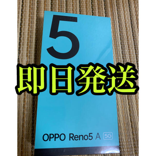 OPPO Reno 5Aスマートフォン/携帯電話