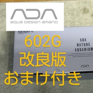 おまけ付き 廃盤 入手困難 希少 ADA アクアスカイ602G-