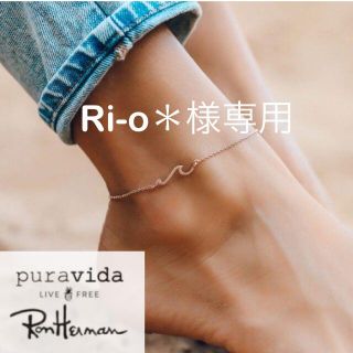 ロンハーマン(Ron Herman)のRi-o＊様専用　★RonHerman★Pura Vida アンクレットRG(アンクレット)