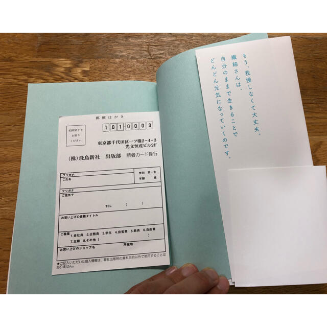 【今月購入品】繊細さんの本 エンタメ/ホビーの本(その他)の商品写真