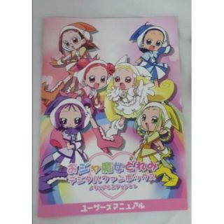 廃盤品】 新品未使用 おジャ魔女どれみ MEMORIAL CD-BOX 輸入品販売