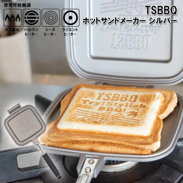【新品】燕三条製 TSBBQ ホットサンドメーカー シルバー