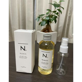 ナプラ(NAPUR)のN. ポリッシュオイル　ナプラ　150ml(ヘアケア)