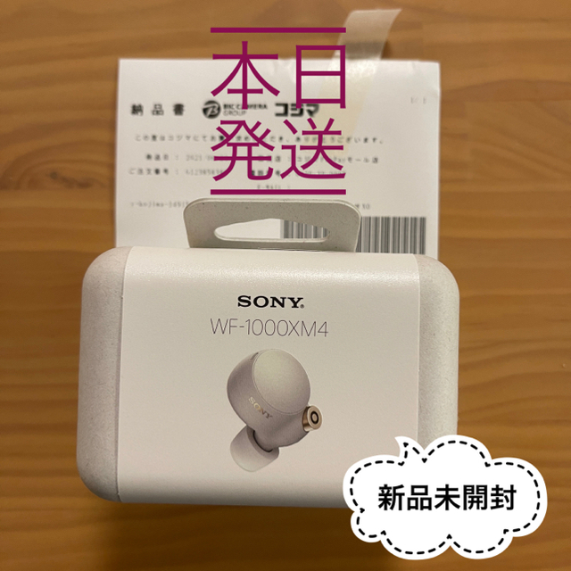 ★新品未開封 SONY WF-1000XM4★