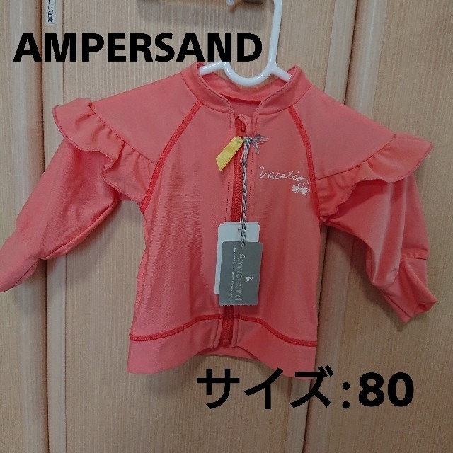 ampersand(アンパサンド)のラッシュガード ピンク 80 キッズ/ベビー/マタニティのベビー服(~85cm)(水着)の商品写真