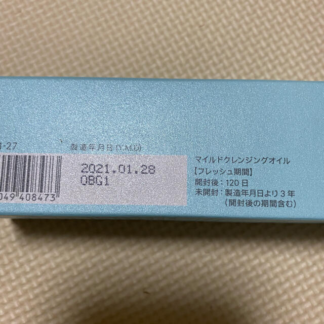 値下げファンケル　マイルドクレンジングオイル　60ml コスメ/美容のスキンケア/基礎化粧品(クレンジング/メイク落とし)の商品写真