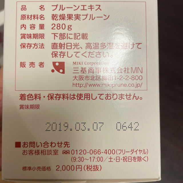 m.nさま問い合わせ