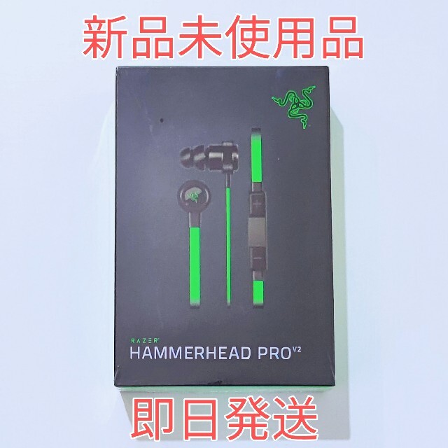 Razer Hammerhead ハンマーヘッド Pro V2