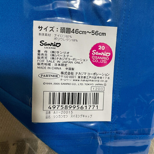 サンリオ(サンリオ)のスイミングキャップ　水泳帽　子供用 スポーツ/アウトドアのスポーツ/アウトドア その他(マリン/スイミング)の商品写真