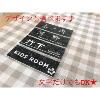 表札　ルームプレート　マンション　ポスト　玄関　長方形15センチ×5センチ(ウェルカムボード)