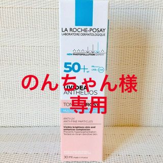 ラロッシュポゼ(LA ROCHE-POSAY)のラロッシュポゼトーンアップ ローズ×4本(化粧下地)