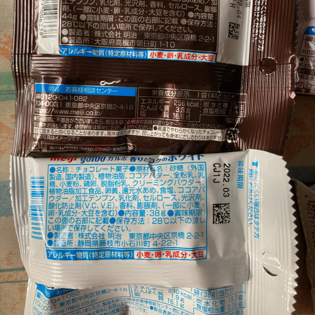 明治　ガルボ　4種類　新品 食品/飲料/酒の食品(菓子/デザート)の商品写真