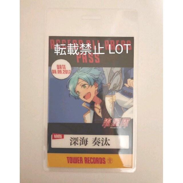 豪華ラッピング無料 あんスタ 奏汰 特典 1点 一日店長カード 深海奏汰 大特価品 あんスタ 奏汰 3点 タワレコ特典 キャラクターグッズ
