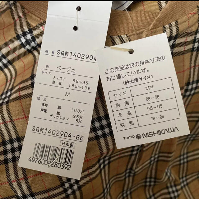 新品未使用 Burberry バーバリー パジャマ 紳士用 www.justice.gouv.cd