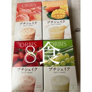 オルビス(ORBIS)のオルビス　プチシェイク　8食 4風味　ダイエット食品　おきかえ(ダイエット食品)