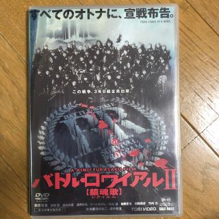 バトル・ロワイアルII【鎮魂歌】 DVD(日本映画)