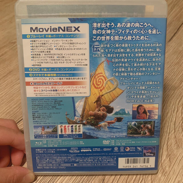 Disney(ディズニー)のモアナと伝説の海 ☆ Blu-ray DVD エンタメ/ホビーのDVD/ブルーレイ(キッズ/ファミリー)の商品写真