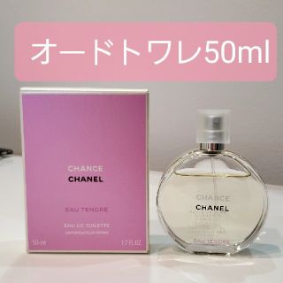 シャネル(CHANEL)のチャンスオータンドゥル50ml★CHANEL(香水(女性用))