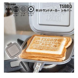 ホットサンドメーカー　(TSBBQ-007)(サンドメーカー)