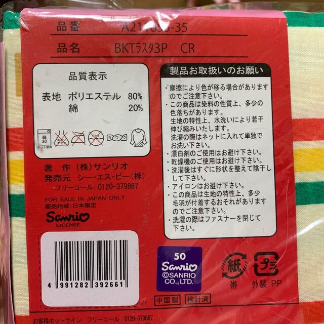 ハローキティ(ハローキティ)のハローキティ　シーツセット インテリア/住まい/日用品の寝具(シーツ/カバー)の商品写真