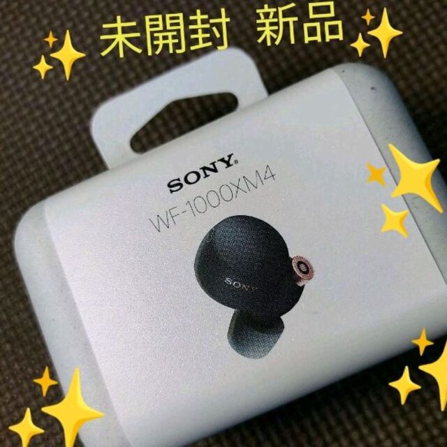 ✨未開封 新品✨ ソニー WF-1000MX4