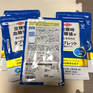 大正製薬 空腹時血糖値が気になる方のタブレット30日分 （120粒） 5袋セット(ダイエット食品)