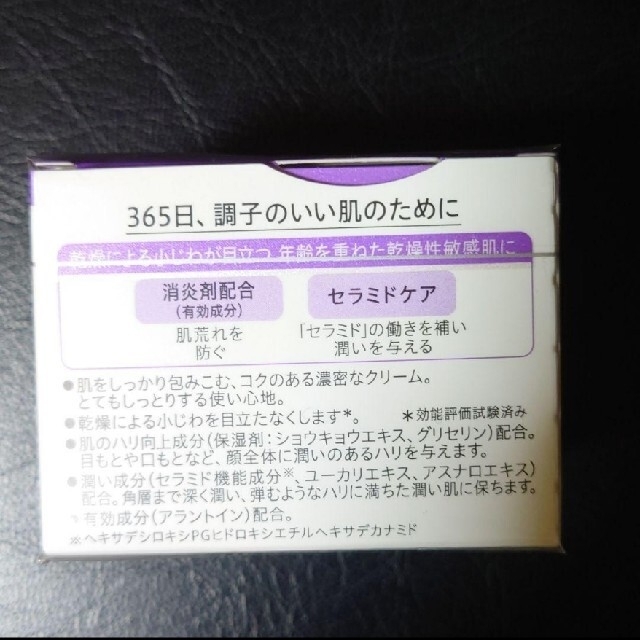 キュレル エイジングケア フェイスクリーム  40g 6個 セット 2