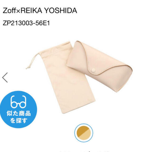 Zoff(ゾフ)のZoff  REIKA YOSHIDA  メガネ レディースのファッション小物(サングラス/メガネ)の商品写真