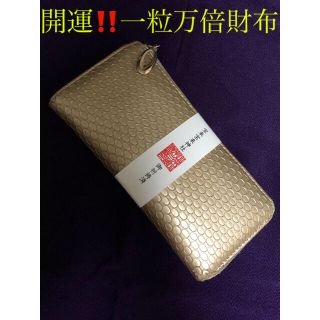 開運‼️一粒万倍長財布(長財布)