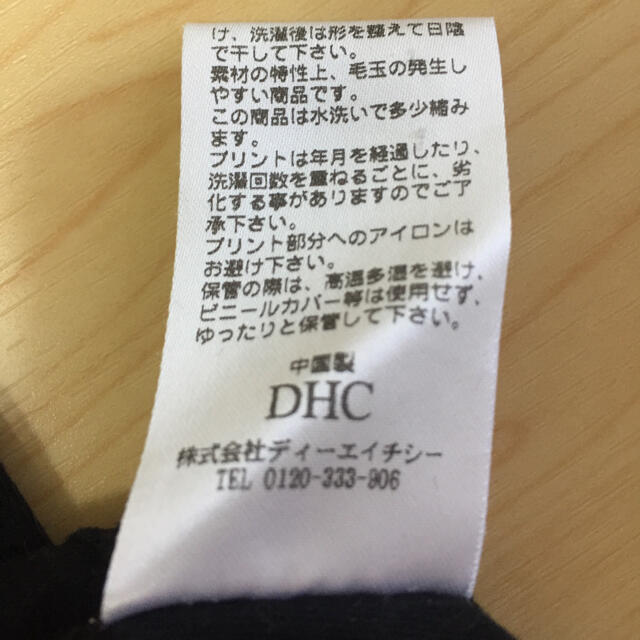 DHC(ディーエイチシー)のDHC  Tシャツ トップス レディースのトップス(Tシャツ(半袖/袖なし))の商品写真