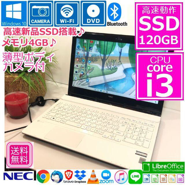 Corei3　薄型NEC　ノートパソコン　本体　SSD　Windows10