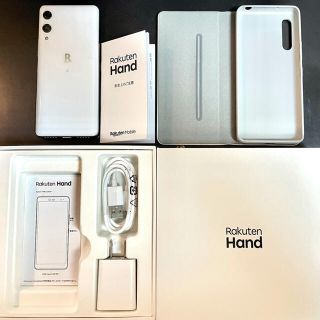 ラクテン(Rakuten)のRakuten Hand ホワイト ほぼ新品 スマホケース付き(スマートフォン本体)